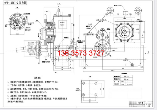 QFX-145MT-Q取力器