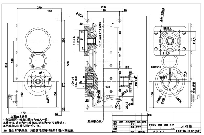 沥青洒布车分动器